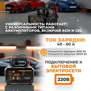 WDK-Start320 Пуско-зарядное устройство интеллектуальное, 300А, 12/24В - фото 46816
