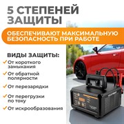 WDK-Start320 Пуско-зарядное устройство интеллектуальное, 300А, 12/24В - фото 46818