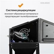 WDK-83220 Пескоструйная камера, 220 л - фото 46856