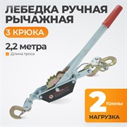 WDK-RL2000 Лебедка рычажная, 2 т - фото 47080