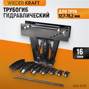 WDK-87016 Трубогиб гидравлический, 16 т, для труб 12.7-76.2 мм - фото 47115