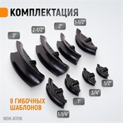 WDK-87016 Трубогиб гидравлический, 16 т, для труб 12.7-76.2 мм - фото 47118