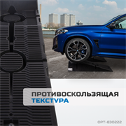 OPT-830222 Рампа для автомобилей, комплект - фото 47138