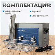 OPT-UC45 Ультразвуковая мойка с подогревом 4,5 л - фото 47238