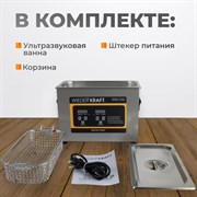 WDK-3145 Ультразвуковая мойка с подогревом, 4.5 л - фото 47291