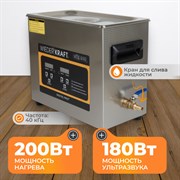 WDK-3165 Ультразвуковая мойка с подогревом, 6.5 л - фото 47300