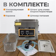 WDK-3165 Ультразвуковая мойка с подогревом, 6.5 л - фото 47302