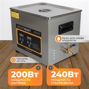 WDK-3110 Ультразвуковая мойка с подогревом, 10 л - фото 47322