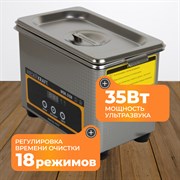 WDK-3108 Ультразвуковая мойка без подогрева, 0.8 л - фото 47334