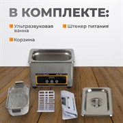 WDK-3108 Ультразвуковая мойка без подогрева, 0.8 л - фото 47335