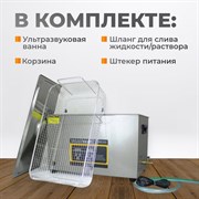 WDK-3130 Ультразвуковая мойка с подогревом, 30 л - фото 47343