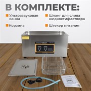 WDK-3122 Ультразвуковая мойка с подогревом, 22 л - фото 47366