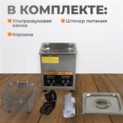 WDK-3120 Ультразвуковая мойка с подогревом, 2 л - фото 47374