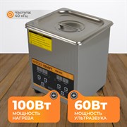 WDK-3120 Ультразвуковая мойка с подогревом, 2 л - фото 47376