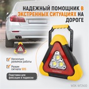 WDK-WT2400 Фонарь светодиодный многофункциональный "Аварийная Остановка" - фото 47439