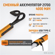 WDK-UL1200 Фонарь светодиодный для подкапотного пространства, 1200 Лм, 4000 мАч - фото 47447