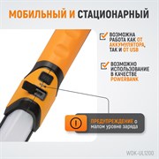 WDK-UL1200 Фонарь светодиодный для подкапотного пространства, 1200 Лм, 4000 мАч - фото 47448