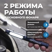 OPT-PL350 Фонарь-ручка светодиодный, 350 Лм - фото 47505