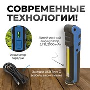 OPT-FLB450 Складной аккумуляторный фонарь, 450 Лм - фото 47511