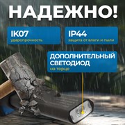 OPT-FLB450 Складной аккумуляторный фонарь, 450 Лм - фото 47528