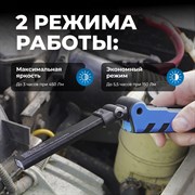 OPT-FLB450 Складной аккумуляторный фонарь, 450 Лм - фото 47531