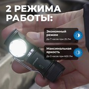 OPT-HL600 Фонарь налобный съёмный, 600 Лм - фото 47543