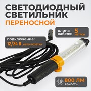 WDK-WL1280005 Raptor Переносной светодиодный светильник, 12/24 В - фото 47752