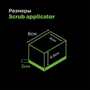 Foam Heroes Scrub Applicator-Аппликатор для глубокой очистки салона