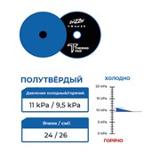 85-90/20/80 Thermo Pads MEDIUM Полировальный термостойкий поролоновый синий круг ср. плотности