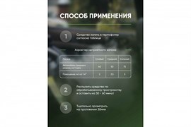 Нейтрализатор запаха для сухого тумана CleanBox