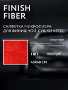 Салфетка микрофибра для финишной сушки автомобиля 1000г/м 40x40 Finish Fiber/