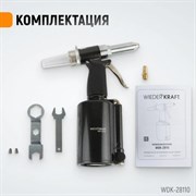 WDK-28110 Пневмогидравлический заклепочник***