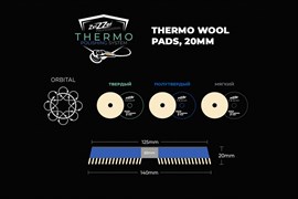 140/20/125 ZviZZer TERMO WOOL 20mm (DA)- меховой круг твердый интерфейс (синий)*