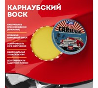 LMF85 Воск твердый с карнаубой 200г**