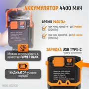 WDK-RS2100 Фонарь-прожектор