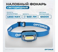 OPT-HL500 Фонарь налобный светодиодный 500 Лм