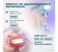 OPT-HL500 Фонарь налобный светодиодный