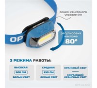 OPT-HL500 Фонарь налобный