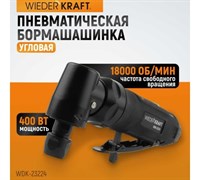 WDK-23224 Пневматическая угловая бормашинка 180000 Об/мин