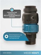 WDK-820SFS Композитное пневматическое быстроразъёмное соединение
