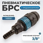 {{productViewItem.photos[0] || [{PathSmall:'https://m.avtojet-nn.ru/pictures/product/small/46295_small.jpg',PathMiddle:'https://m.avtojet-nn.ru/pictures/product/middle/46295_middle.jpg',PathBig:'https://m.avtojet-nn.ru/pictures/product/big/46295_big.jpg'}].Alt || 'WDK-830SHS Композитное пневматическое быстроразъёмное соединение с предохранителем, &amp;quot;ёлочка&amp;quot; 3/8&amp;quot;'}}