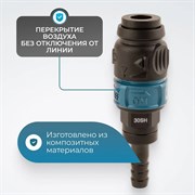 WDK-830SHS Композитное пневматическое быстроразъёмное соединение