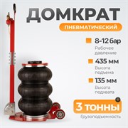 {{productViewItem.photos[0] || [{PathSmall:'https://m.avtojet-nn.ru/pictures/product/small/46402_small.jpg',PathMiddle:'https://m.avtojet-nn.ru/pictures/product/middle/46402_middle.jpg',PathBig:'https://m.avtojet-nn.ru/pictures/product/big/46402_big.jpg'}].Alt || 'WDK-81813 Домкрат пневматический подкатной 3т, 135-435 мм, с регулировкой угла наклона рукояти'}}
