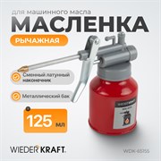 WDK-65155 Маслёнка 125 мл - фото 46517