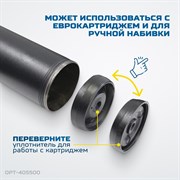 OPT-405500 Шприц смазочный с трубкой и гибким шлангом, 0.5л - фото 46649