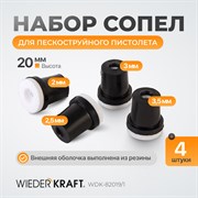 WDK-82019/1 Сопло пескоструйное керамическое, комплект - фото 46921