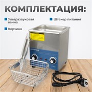 OPT-UC20 Ультразвуковая мойка с подогревом 2 л - фото 47430