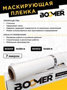 {{productViewItem.photos[0] || [{PathSmall:'https://m.avtojet-nn.ru/pictures/product/small/48148_small.jpg',PathMiddle:'https://m.avtojet-nn.ru/pictures/product/middle/48148_middle.jpg',PathBig:'https://m.avtojet-nn.ru/pictures/product/big/48148_big.jpg'}].Alt || '804512/7 Маскирующая пленка &amp;quot;HDPE&amp;quot; белый прозрачный полиэтилен рул. 5х120м, 7мкм'}}